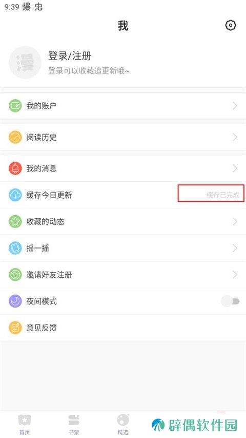 漫漫漫画