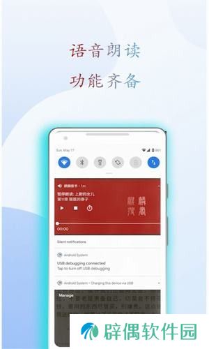 阅读亭无广告弹窗阅读app下载安装-阅读亭无广告弹窗安卓版下载v1.1