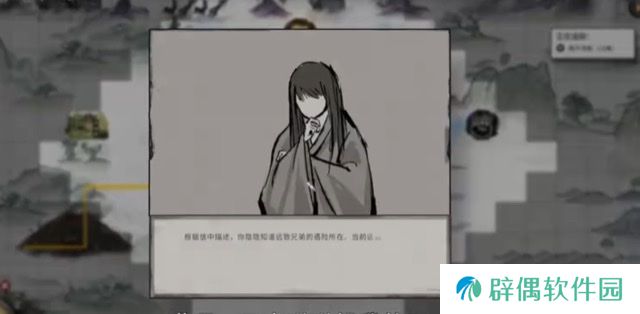 鬼谷八荒阿嬉任务攻略分享 鬼谷八荒手游阿嬉怎么救