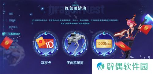 《龙之谷世界》双王炸，玩家热情全点燃！