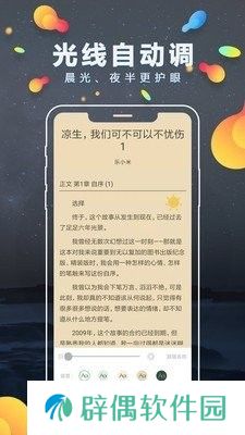 青柠免费小说纯净清爽版app下载安装-青柠免费小说(无广告插件)纯净清爽版下载v1.0.3