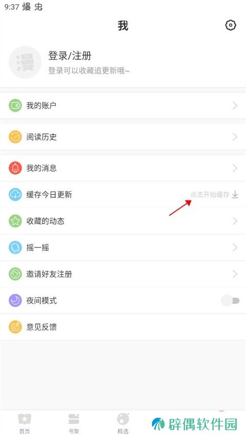 漫漫漫画
