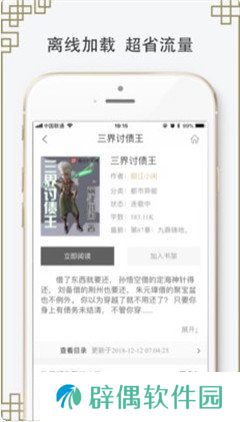 追更神器无广告版app下载安装-追更神器(纯净清爽全版本)无广告弹窗下载v4.59