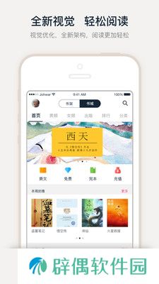 花生小说app下载_花生小说安卓版下载v1.0.4