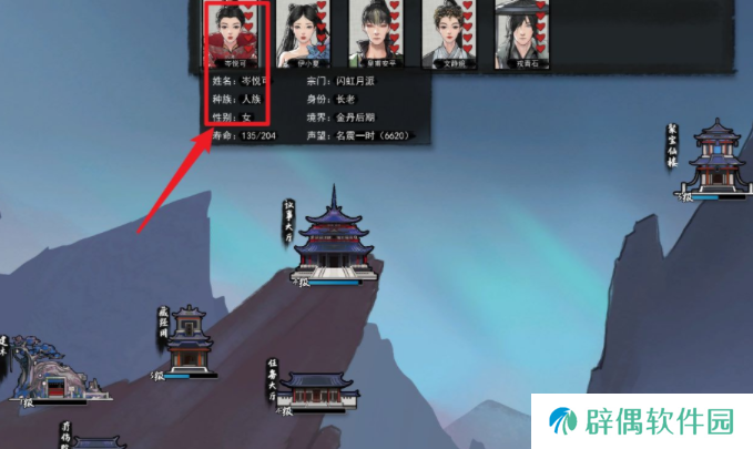 鬼谷八荒怎么生小孩 鬼谷八荒手游生小孩攻略