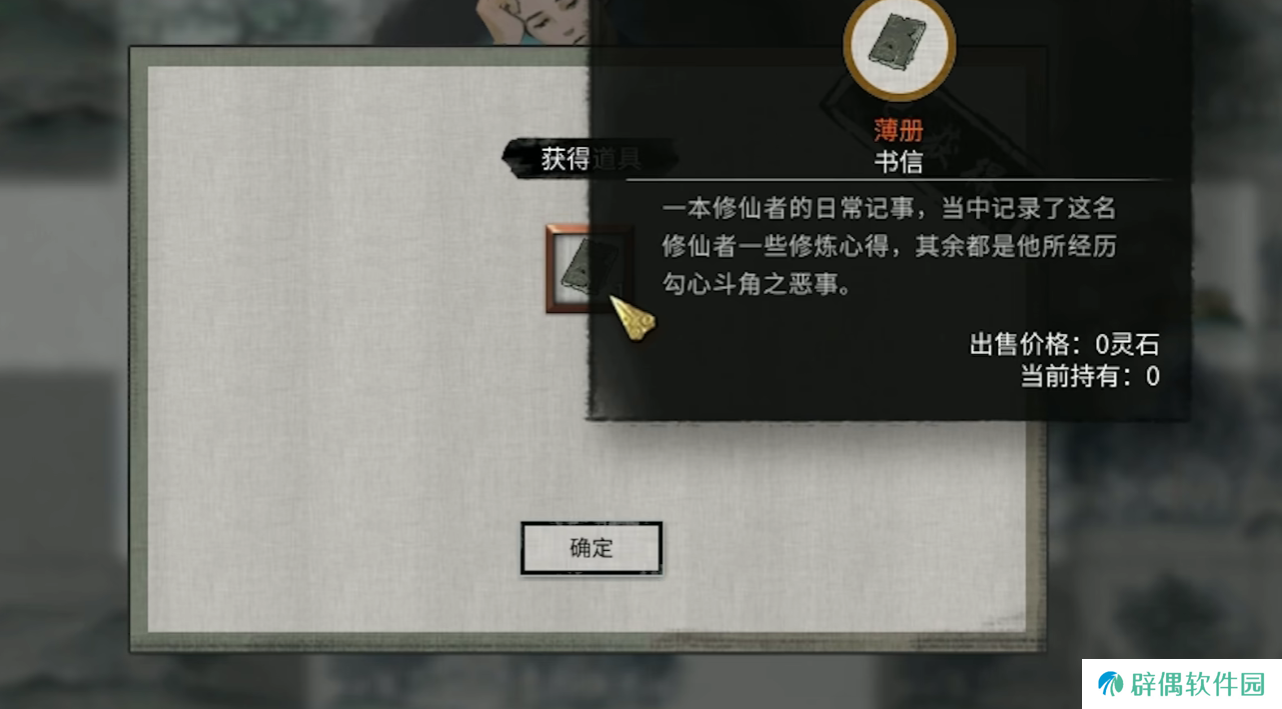 鬼谷八荒师青最好结局 鬼谷八荒手游师青结局介绍