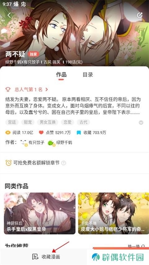 漫漫漫画
