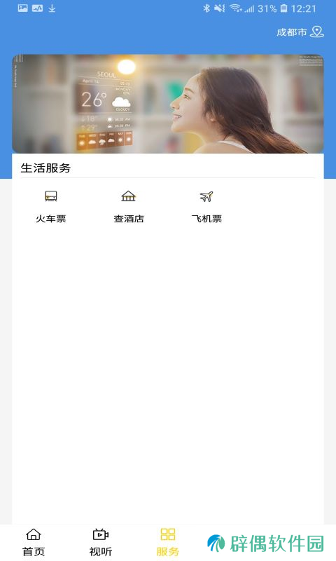 额济纳旗融媒体中心最新版app下载安装_额济纳旗融媒体中心本地新闻最新版下载v1.0.1