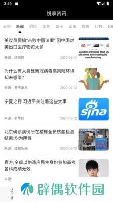 星悦资讯app下载安装-星悦资讯安卓版下载v1.0