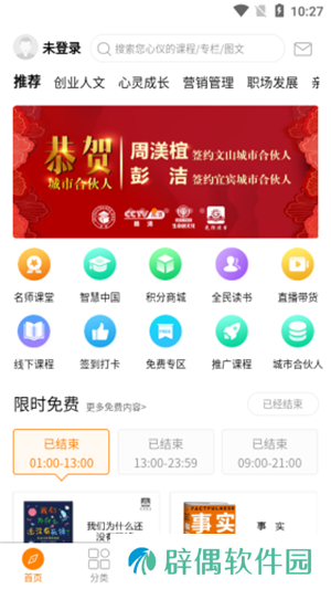 光阴读书去广告版app下载安装_光阴读书界面纯净去广告版下载v7.3.1