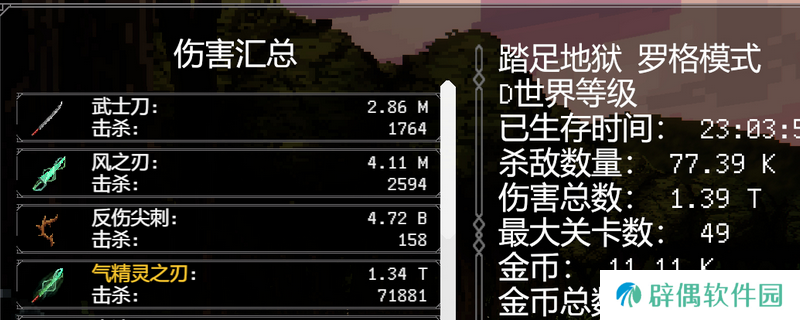 《罗格：救世传说》挑战F最后一关装备推荐