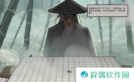 鬼谷八荒双鱼佩怎么使用 鬼谷八荒手游双鱼佩作用详解