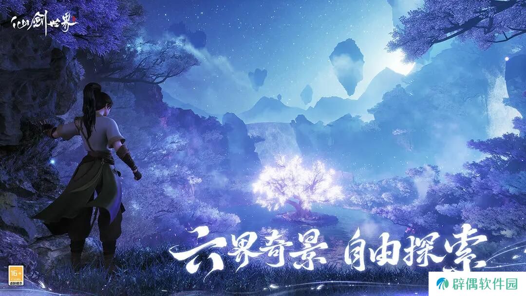 仙剑世界配置推荐 仙剑世界配置高吗