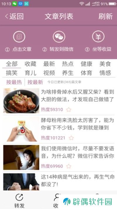 神龙资讯提现版app下载安装_神龙资讯提现版安卓下载v1.35