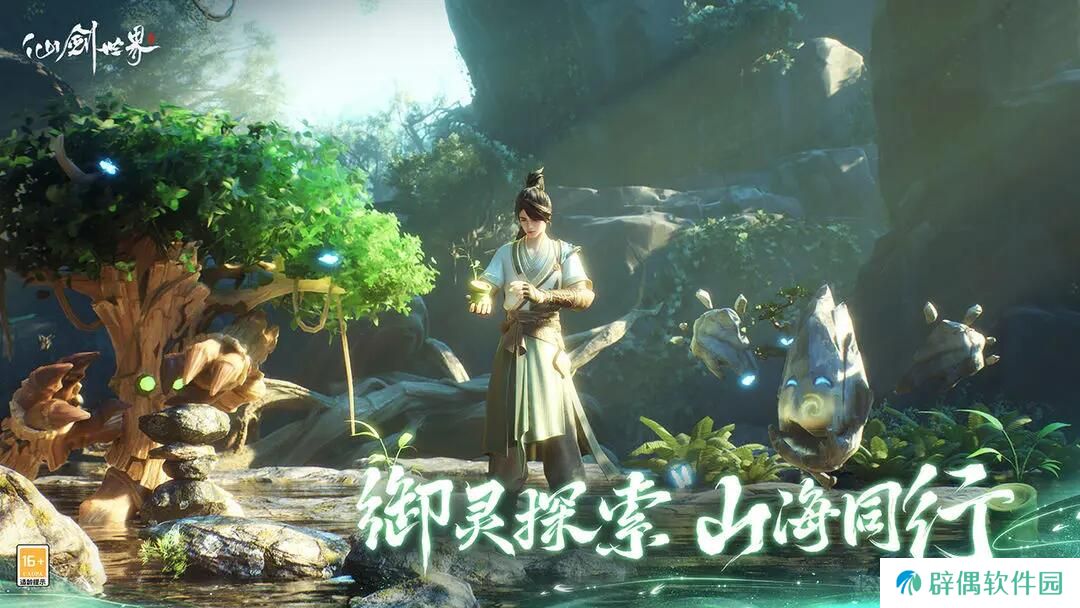 仙剑世界观有什么特色 仙剑世界有哪些吸引人的地方