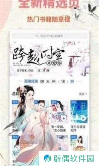 鱼夜小说和谐版app下载安装_鱼夜小说免VIP阅读和谐版下载v1.0.0