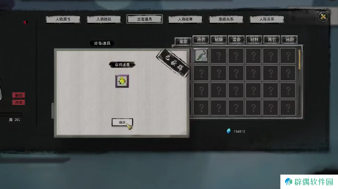鬼谷八荒双修怎么操作 鬼谷八荒手游双修介绍