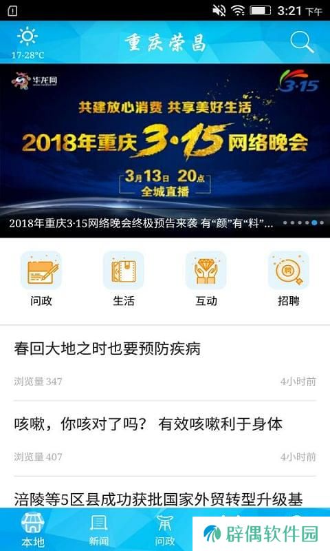 重庆荣昌app下载安装_重庆荣昌手机版下载v2.2.5