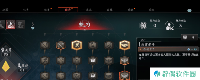 《浪人崛起》赢得大量驹牌攻略分享