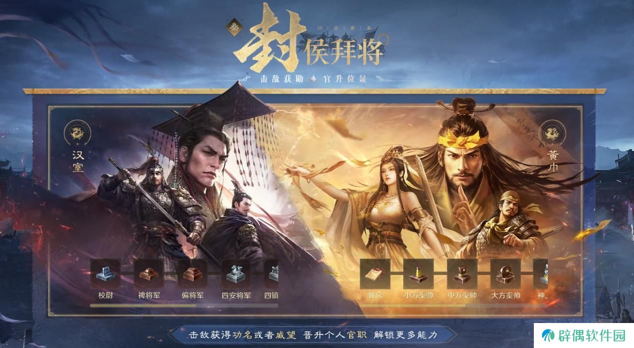 大的来了！《三国：谋定天下》超爽S7赛季“汉祚黄天”今日上线！
