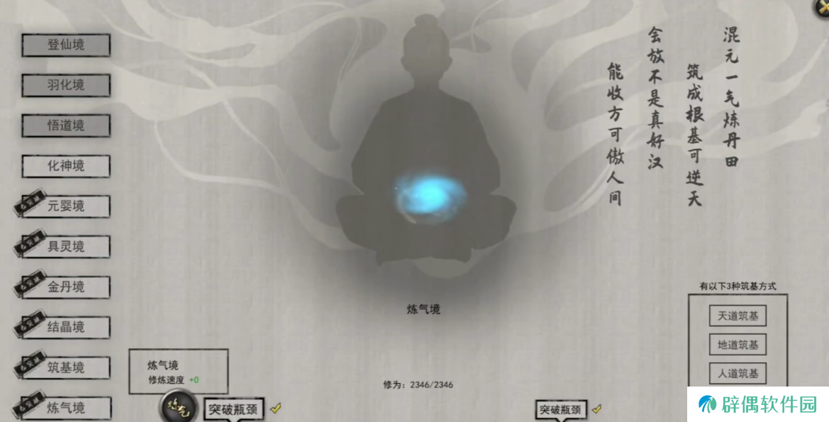 鬼谷八荒心法有哪八种 鬼谷八荒手游心法介绍