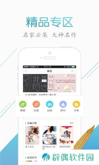 来看阅读下载_来看阅读手机版下载v2.1.4.0427