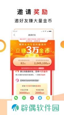 惠头条邀请码登录平台-惠头条专业可靠的热点新闻资讯阅读平台