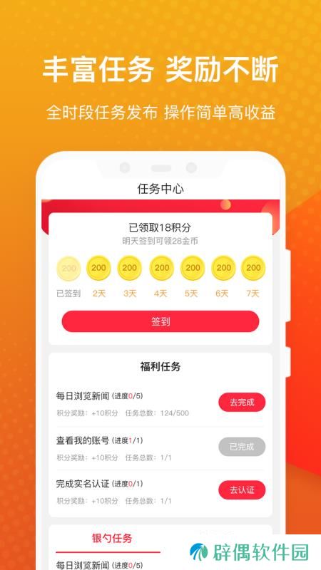 火勺看点app下载安装_火勺看点安卓版下载v1.0.0
