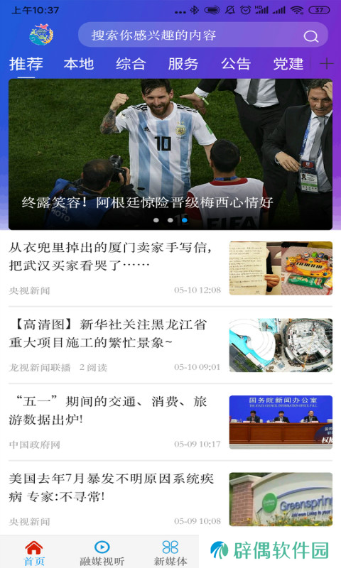 融媒泰来app下载_融媒泰来安卓版下载v3.5.3