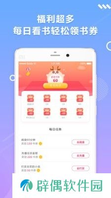 优阅小说APP安卓版下载-优阅小说(免费阅读)下载v