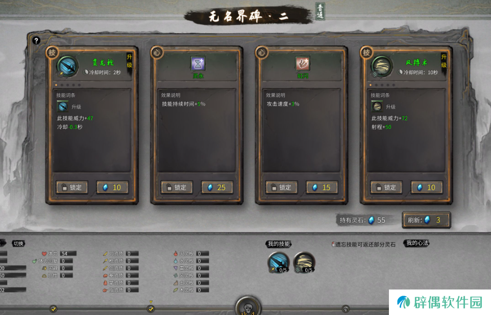 鬼谷八荒不归玄境怎么样 鬼谷八荒手游不归玄境值得买吗