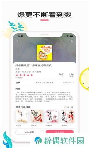 石榴小说和谐版不限次数app下载安装-石榴小说(免VIP看书)和谐版不限次数下载v1.0.0
