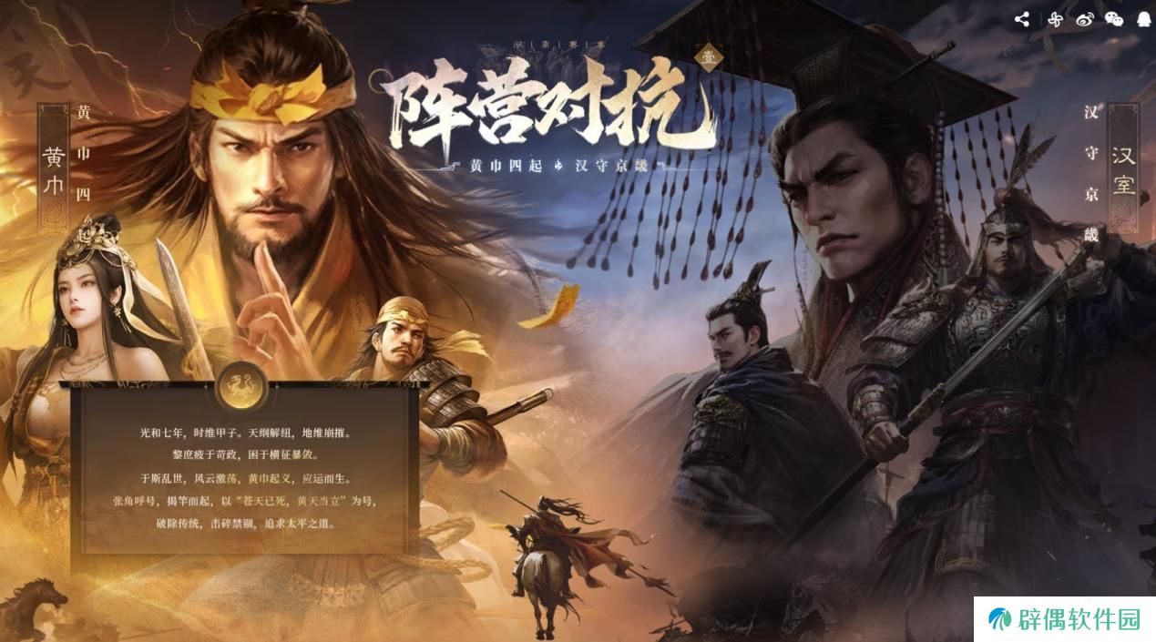 大的来了！《三国：谋定天下》超爽S7赛季“汉祚黄天”今日上线！