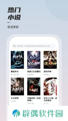 坚果免费小说和谐版app下载安装-坚果免费小说(白嫖永久会员)和谐版下载v1.47.10