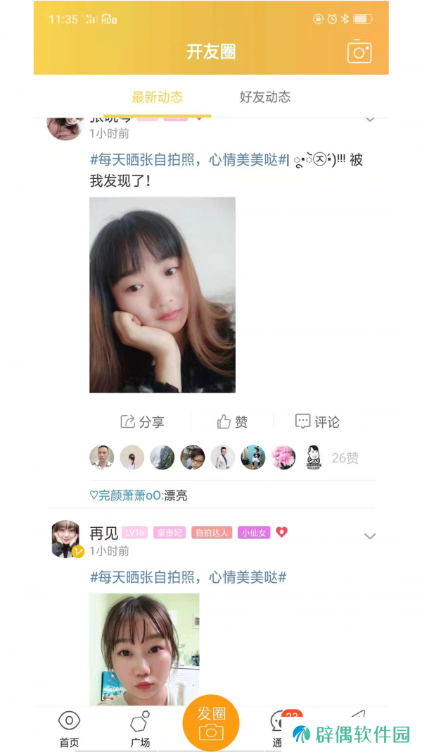 今日开州最新版app下载安装-今日开州(本地新闻资讯)最新版下载v5.1.4