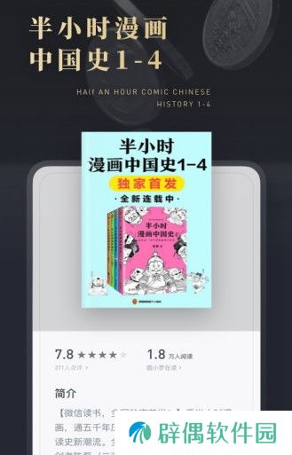 哲思读书免费版app下载安装-哲思读书(永久vip会员)免费追小说下载v0.0.1