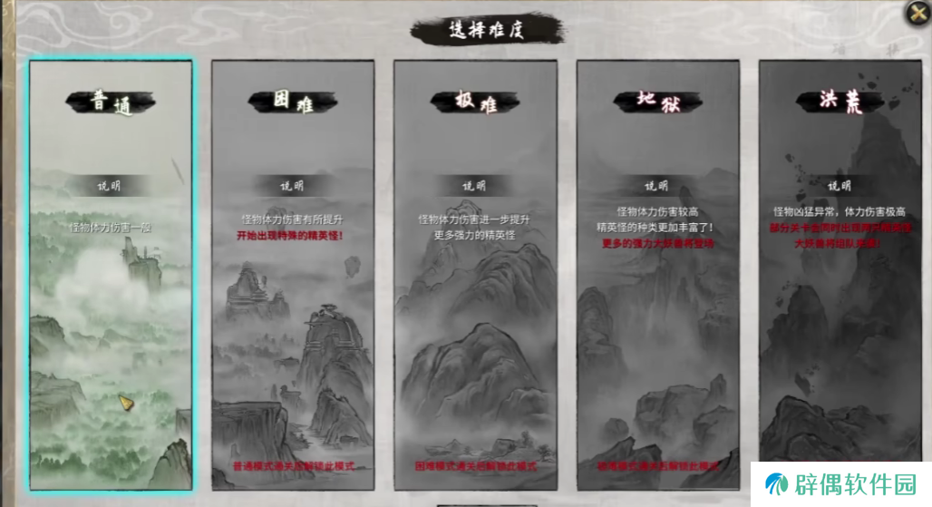 鬼谷八荒dlc有哪些 鬼谷八荒手游dlc介绍