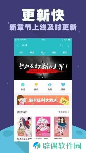禹天小说免费阅读器app下载安装-禹天小说免费阅读器下载v1.0.1