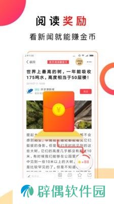 惠头条阅读赚钱平台-惠头条真实靠谱的阅读文章赚取平台