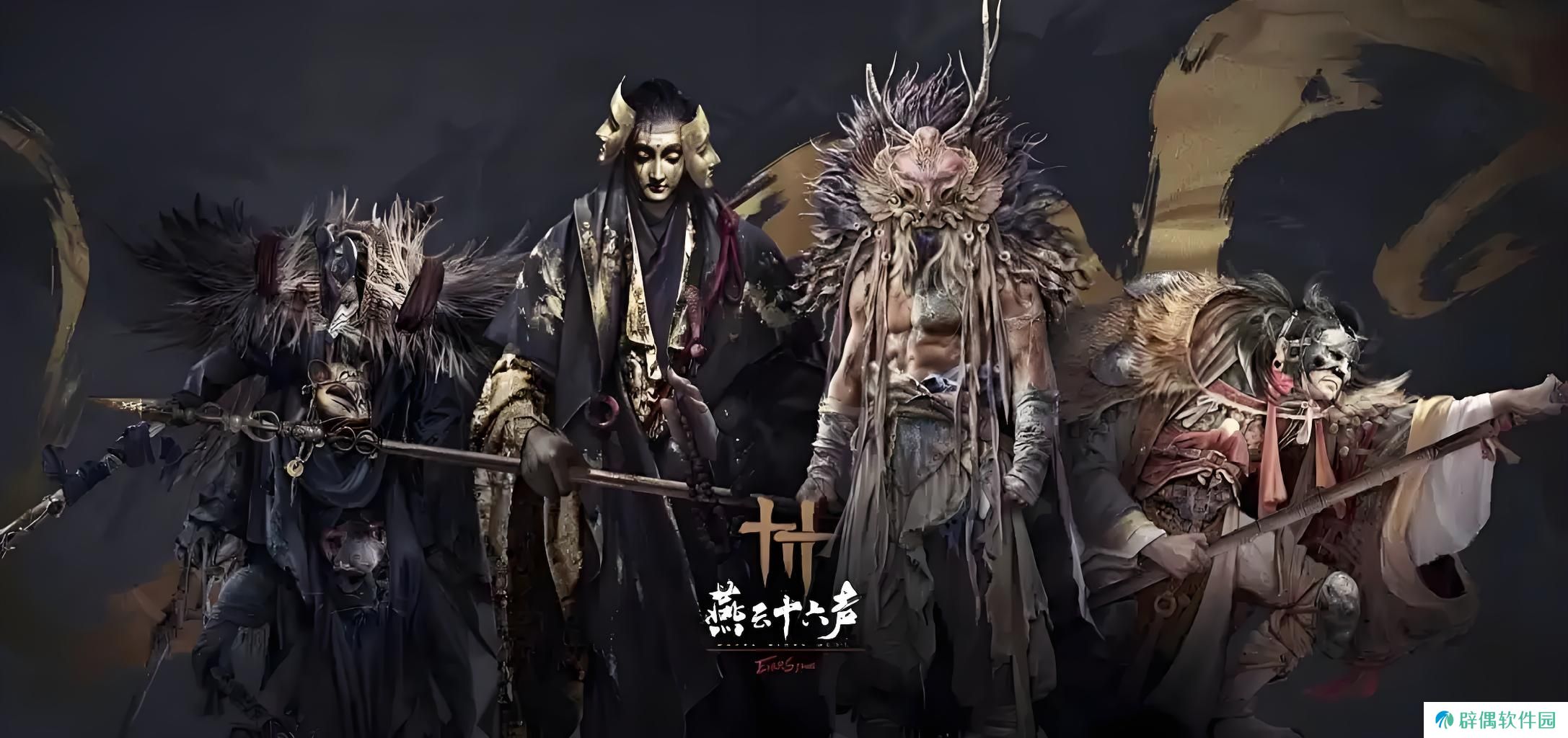 燕云十六声第三章讲的什么 燕云十六声第三章故事概述