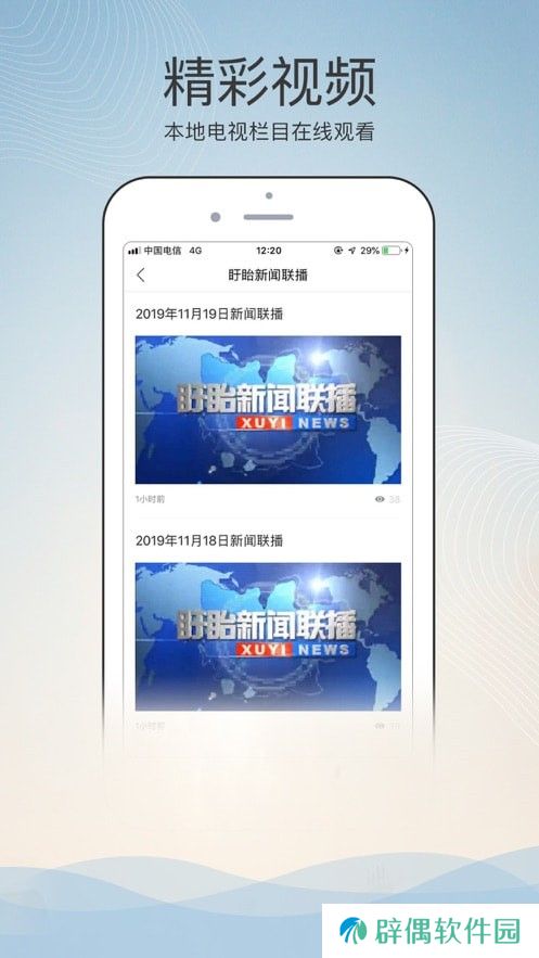 掌上盱眙下载_掌上盱眙手机版下载v1.1