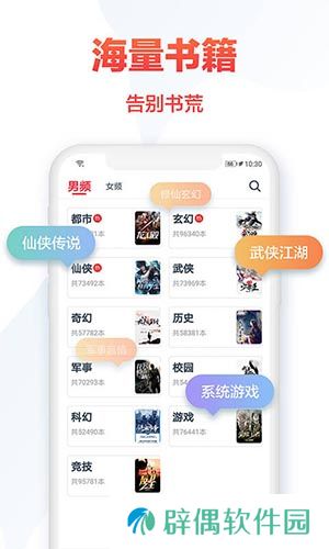 热门免费小说下载_热门免费小说手机版下载v1.3.0