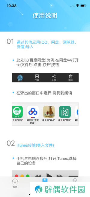 有读小说免费版app下载安装-有读小说在线阅读免费版下载v1.0.1
