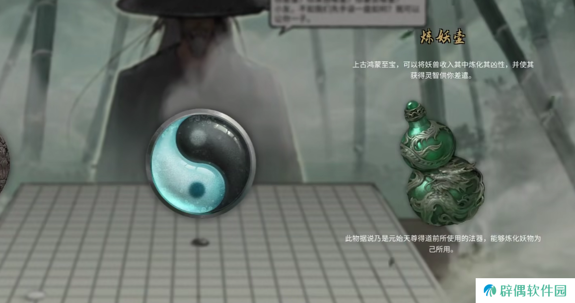 鬼谷八荒神器三选一介绍 鬼谷八荒手游神器选哪个