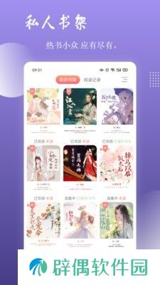 读乐星空APP最新版下载-读乐星空免费的女频小说阅读神器