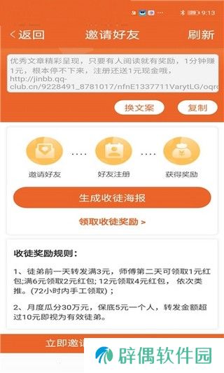 金贝阅读app下载安装_金贝阅读安卓版下载v1.40