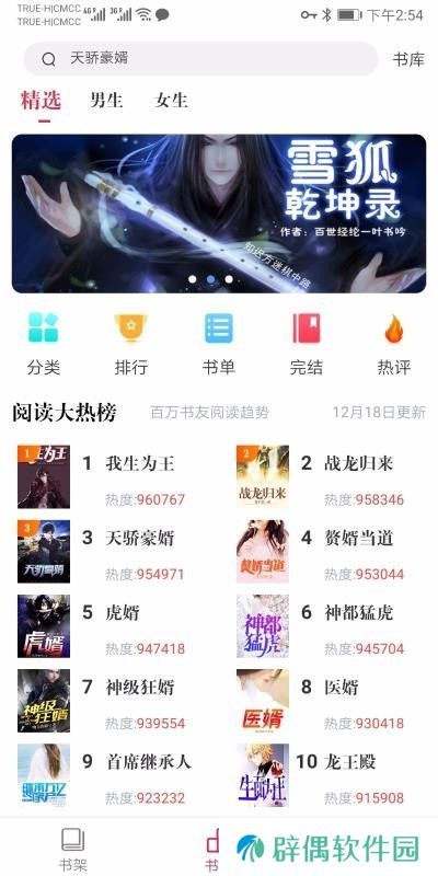 天天读书app下载安装_天天读书手机版下载v3.50.7