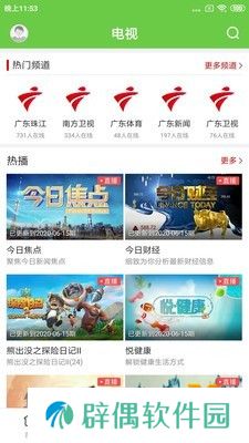 万绿东源app下载安装_万绿东源安卓版下载v1.0.0