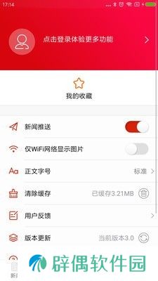 鹤城融媒app下载安装_鹤城融媒手机版下载v2.0 