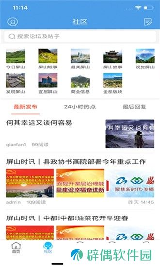 屏山在线app下载安装_屏山在线安卓版下载v5.1.3